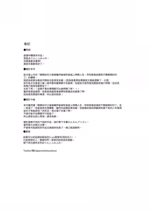 Page 38 of Fuuin Hodoitara Damasare Tsukarete Shibo Shirage Jinsei Kon'na Kotonara Tokanakya Yokatta Ni - preview thumbnail