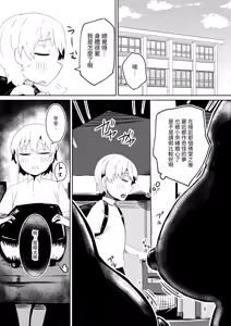 Page 7 of Fuuin Hodoitara Damasare Tsukarete Shibo Shirage Jinsei Kon'na Kotonara Tokanakya Yokatta Ni - preview thumbnail