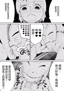 Page 10 of Fuuin Hodoitara Damasare Tsukarete Shibo Shirage Jinsei Kon'na Kotonara Tokanakya Yokatta Ni - preview thumbnail