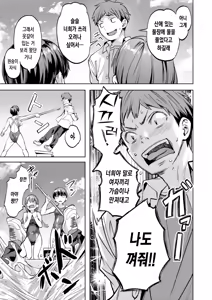 Page 12 of Paradise?! Pool | 파라다이스?! 풀 - preview thumbnail