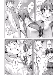 Page 15 of Paradise?! Pool | 파라다이스?! 풀 - preview thumbnail