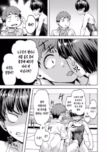 Page 26 of Paradise?! Pool | 파라다이스?! 풀 - preview thumbnail