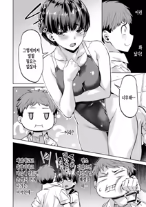 Page 27 of Paradise?! Pool | 파라다이스?! 풀 - preview thumbnail