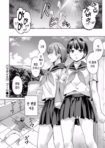 Page 37 of Paradise?! Pool | 파라다이스?! 풀 - preview thumbnail