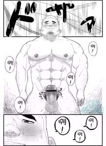 Page 15 of 【Chicu】Chuunen Model Gyou Middle-aged Model Business （陈侦探个人汉化） - preview thumbnail
