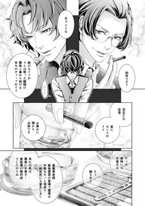 Page 13 of Haru no Yuki - preview thumbnail