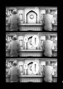 Page 16 of Haru no Yuki - preview thumbnail