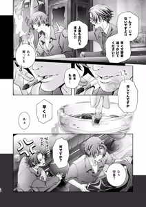 Page 17 of Haru no Yuki - preview thumbnail