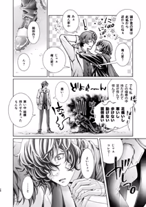 Page 27 of Haru no Yuki - preview thumbnail
