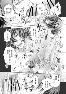 Page 51 of Haru no Yuki - preview thumbnail