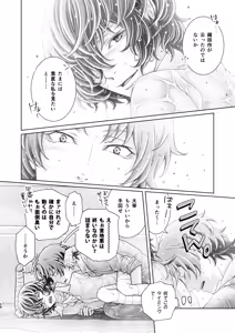 Page 57 of Haru no Yuki - preview thumbnail
