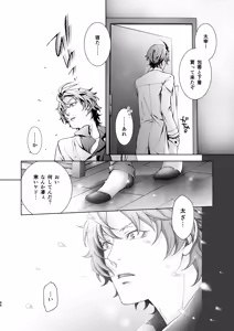 Page 64 of Haru no Yuki - preview thumbnail