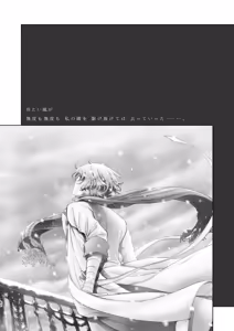 Page 78 of Haru no Yuki - preview thumbnail