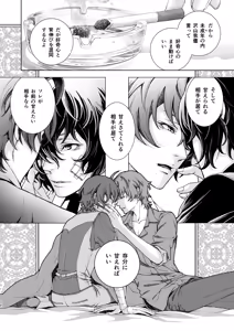 Page 12 of Miseinen - preview thumbnail