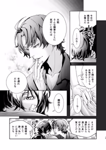 Page 13 of Miseinen - preview thumbnail