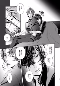 Page 15 of Miseinen - preview thumbnail