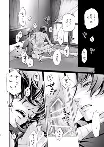 Page 20 of Miseinen - preview thumbnail