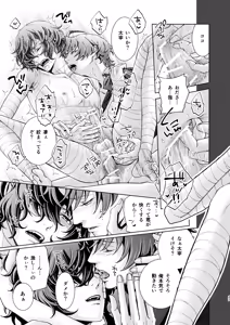 Page 27 of Miseinen - preview thumbnail