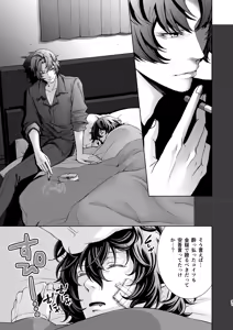 Page 31 of Miseinen - preview thumbnail