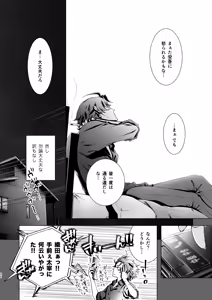Page 32 of Miseinen - preview thumbnail