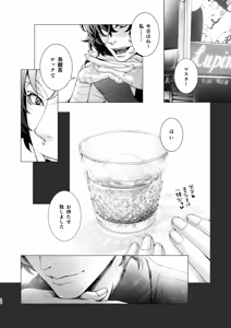 Page 36 of Miseinen - preview thumbnail