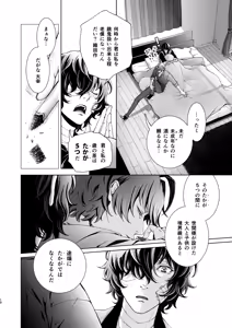 Page 10 of Miseinen - preview thumbnail