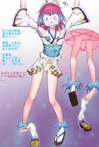天王寺璃奈の足裏面白い～～ — hentai manga cover on Fhentai