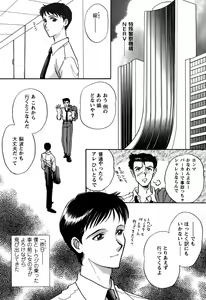 Page 106 of ProjectE Daiichiji Chuukanhoukoku - preview thumbnail