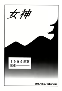 Page 119 of ProjectE Daiichiji Chuukanhoukoku - preview thumbnail
