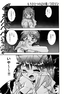Page 139 of ProjectE Daiichiji Chuukanhoukoku - preview thumbnail