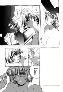 Page 161 of ProjectE Daiichiji Chuukanhoukoku - preview thumbnail