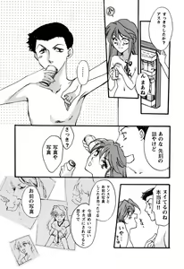 Page 22 of ProjectE Daiichiji Chuukanhoukoku - preview thumbnail