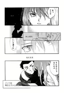 Page 44 of ProjectE Daiichiji Chuukanhoukoku - preview thumbnail