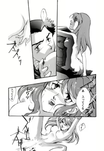 Page 46 of ProjectE Daiichiji Chuukanhoukoku - preview thumbnail
