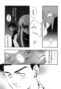 Page 52 of ProjectE Daiichiji Chuukanhoukoku - preview thumbnail