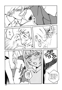 Page 81 of ProjectE Daiichiji Chuukanhoukoku - preview thumbnail
