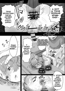 Page 11 of Papa no Onaho ni Nare! ~Ero Oyaji no Ejiki ni Natta Otokonoko~ | Я стал папиным мастурбатором! ~Как я стал жертвой своего отчима-извращенца, сделаясь его личной дыркой~ - preview thumbnail