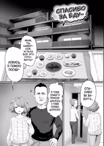 Page 12 of Papa no Onaho ni Nare! ~Ero Oyaji no Ejiki ni Natta Otokonoko~ | Я стал папиным мастурбатором! ~Как я стал жертвой своего отчима-извращенца, сделаясь его личной дыркой~ - preview thumbnail