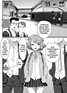 Page 19 of Papa no Onaho ni Nare! ~Ero Oyaji no Ejiki ni Natta Otokonoko~ | Я стал папиным мастурбатором! ~Как я стал жертвой своего отчима-извращенца, сделаясь его личной дыркой~ - preview thumbnail