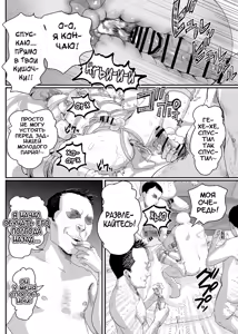 Page 29 of Papa no Onaho ni Nare! ~Ero Oyaji no Ejiki ni Natta Otokonoko~ | Я стал папиным мастурбатором! ~Как я стал жертвой своего отчима-извращенца, сделаясь его личной дыркой~ - preview thumbnail