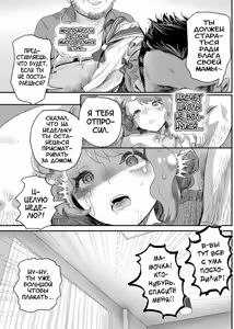 Page 32 of Papa no Onaho ni Nare! ~Ero Oyaji no Ejiki ni Natta Otokonoko~ | Я стал папиным мастурбатором! ~Как я стал жертвой своего отчима-извращенца, сделаясь его личной дыркой~ - preview thumbnail