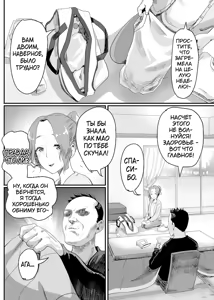 Page 39 of Papa no Onaho ni Nare! ~Ero Oyaji no Ejiki ni Natta Otokonoko~ | Я стал папиным мастурбатором! ~Как я стал жертвой своего отчима-извращенца, сделаясь его личной дыркой~ - preview thumbnail