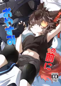 Oyasumi no Mae ni — hentai manga cover on Fhentai