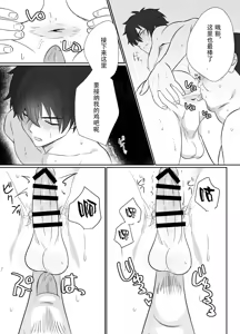 Page 14 of I tried using a cool handsome guy as my masturbation pet【男男菊花香个人汉化】【chinese】 - preview thumbnail