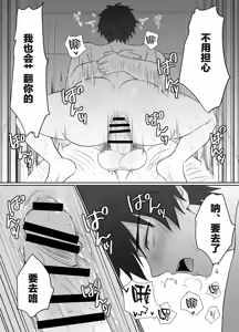 Page 28 of I tried using a cool handsome guy as my masturbation pet【男男菊花香个人汉化】【chinese】 - preview thumbnail