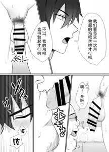 Page 10 of I tried using a cool handsome guy as my masturbation pet【男男菊花香个人汉化】【chinese】 - preview thumbnail