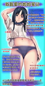 Page 2 of Komarigao na Bijin no Ane o Osotte Yaritai Houdai Yatta Hanashi -Suiminkan- | 袭击面露难色的美女姐姐，为所欲为的故事 -睡眠奸- - preview thumbnail