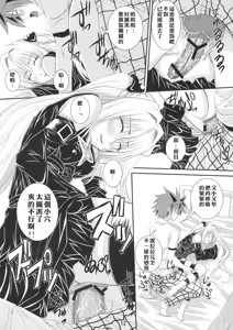 Page 11 of Itazu LOVE-ru - preview thumbnail