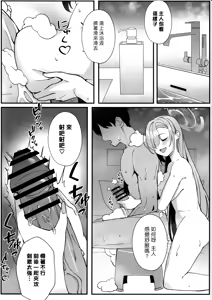 Page 15 of Sensei to Issho ni | 師伴明日，情定此生 - preview thumbnail