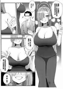 Page 20 of Sensei to Issho ni | 師伴明日，情定此生 - preview thumbnail